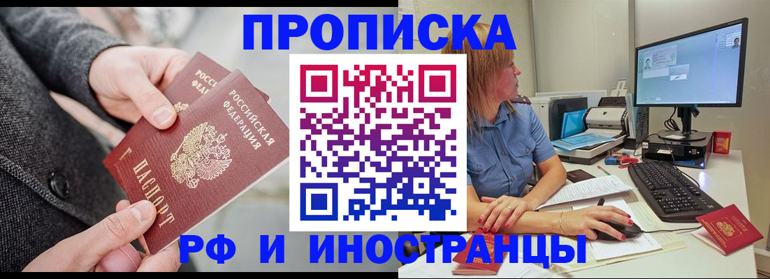 прописка для кредита в Мончегорске